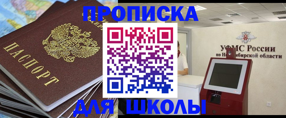 регистрация для дет. сада в Сахалинской области