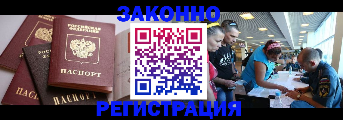 регистрация в Сахалинской области