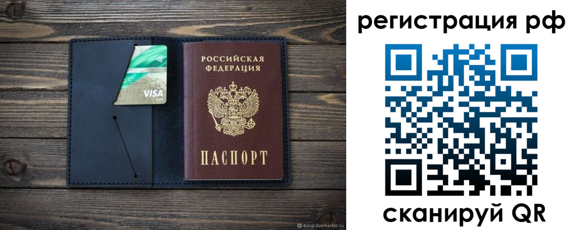 регистрация в Сахалинской области