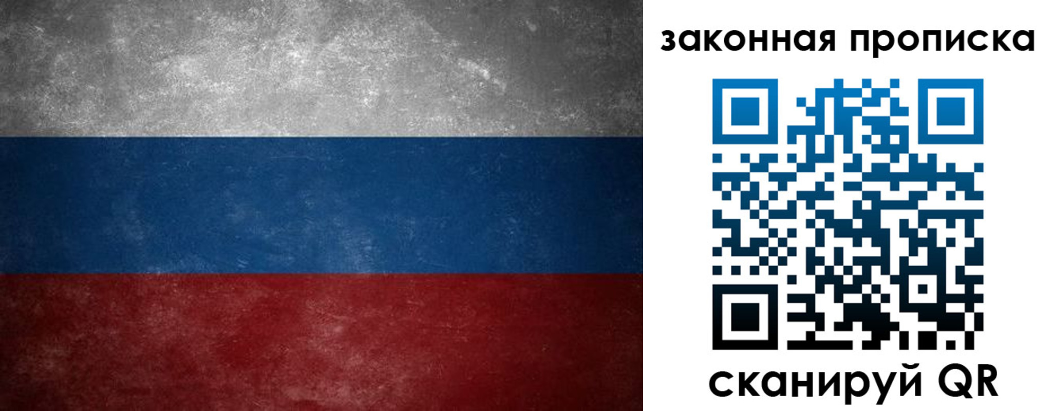 временная регистрация 2025 в Сахалинской области