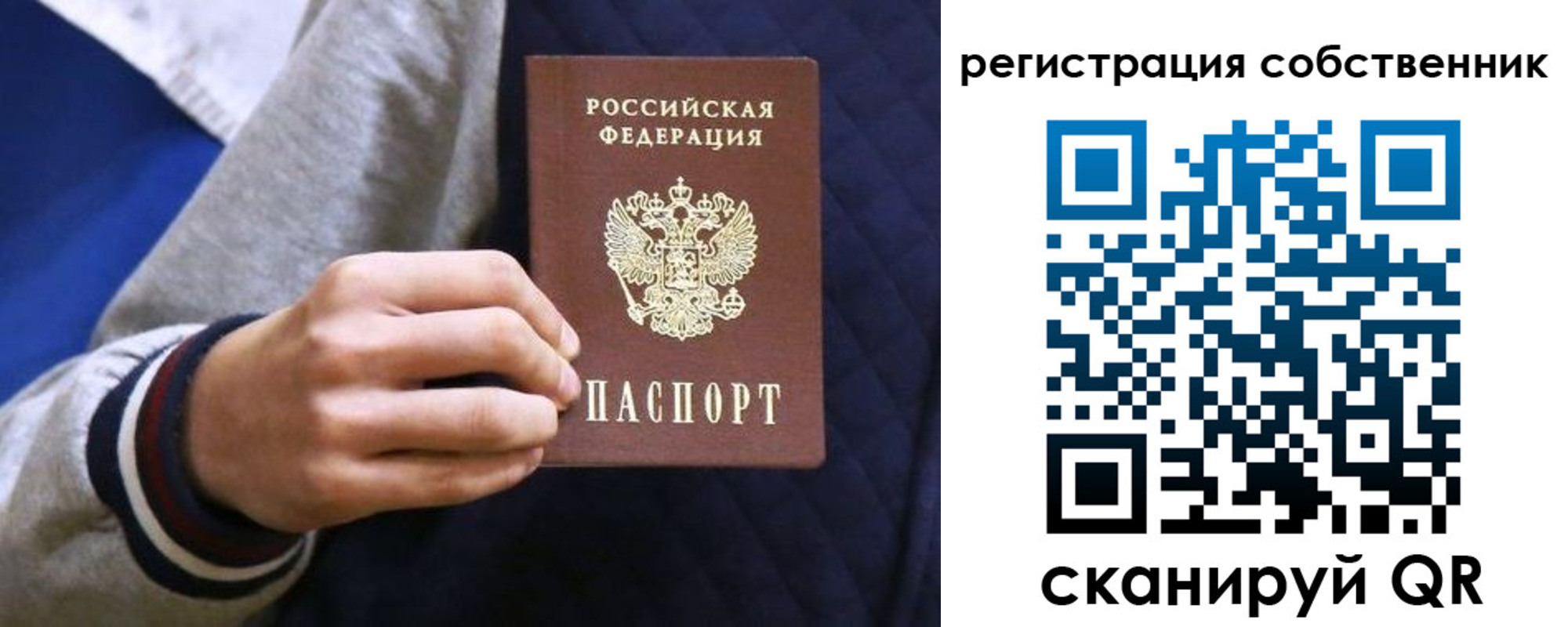 прописка поиск в Сахалинской области