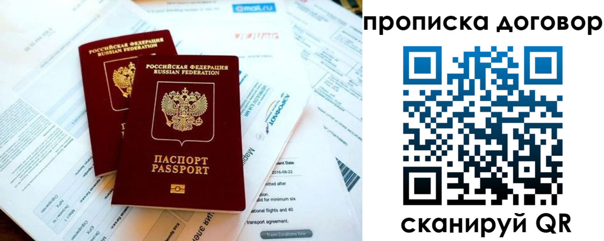 регистрация для школы в Сахалинской области