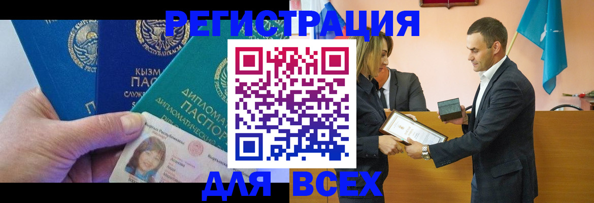 временная регистрация 2025 в Сахалинской области