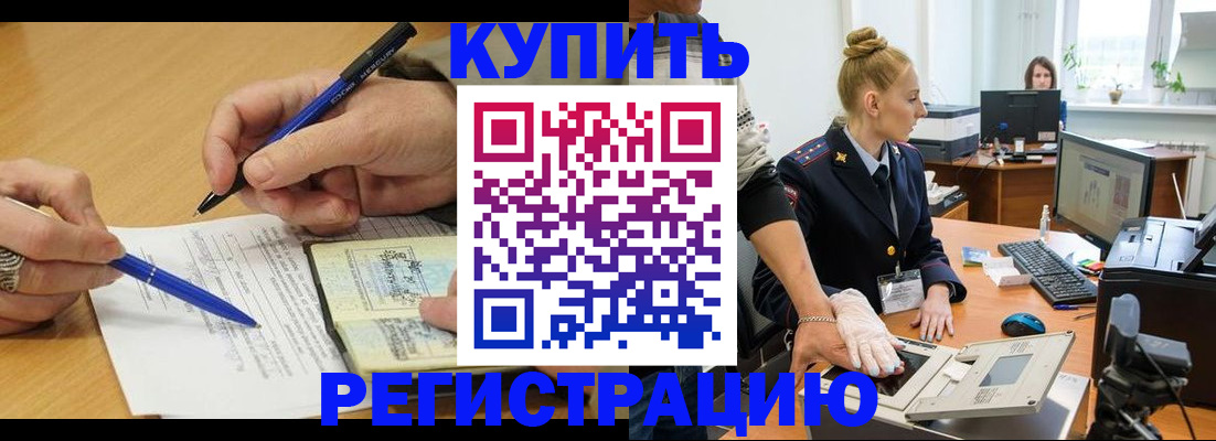 временная регистрация гарантия в Сахалинской области