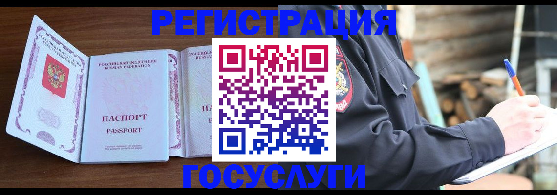 временная регистрация адрес в Сахалинской области