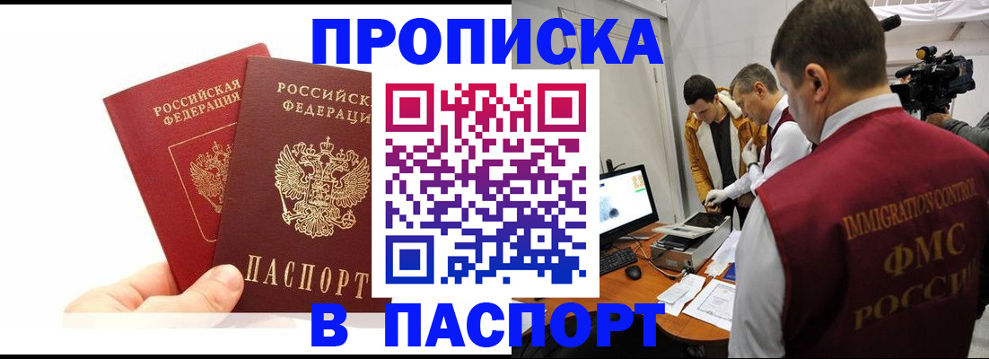 миграционный учет в Сахалинской области