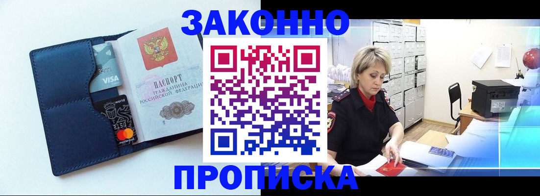 временная регистрация в квартире в Сахалинской области