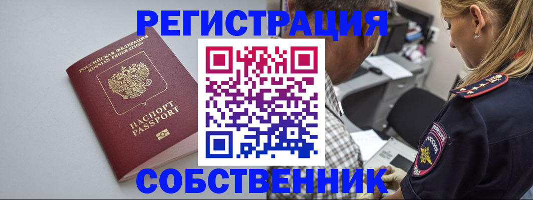 прописка ребенка в Сахалинской области