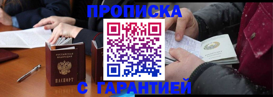 временная регистрация собственник в Сахалинской области