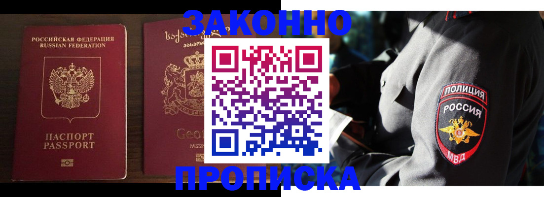 временная регистрация гарантия в Сахалинской области