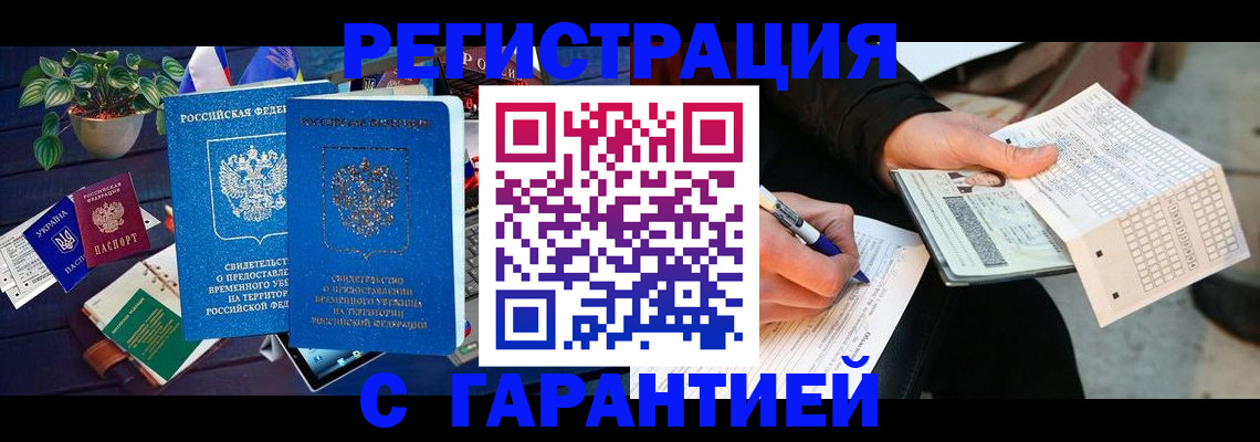 прописка иностранных граждан в Сахалинской области