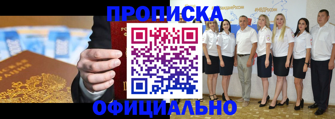 прописка ребенка в Сахалинской области